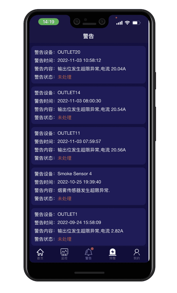 IOS版集中管理系统警告提示界面。